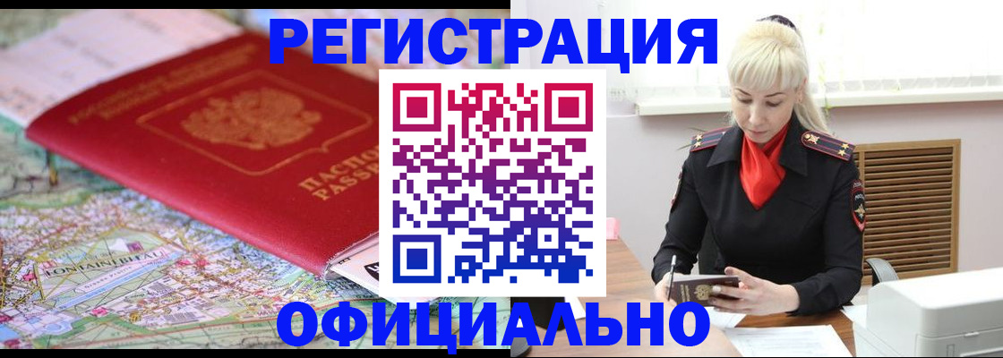 временная регистрация в Камчатском крае