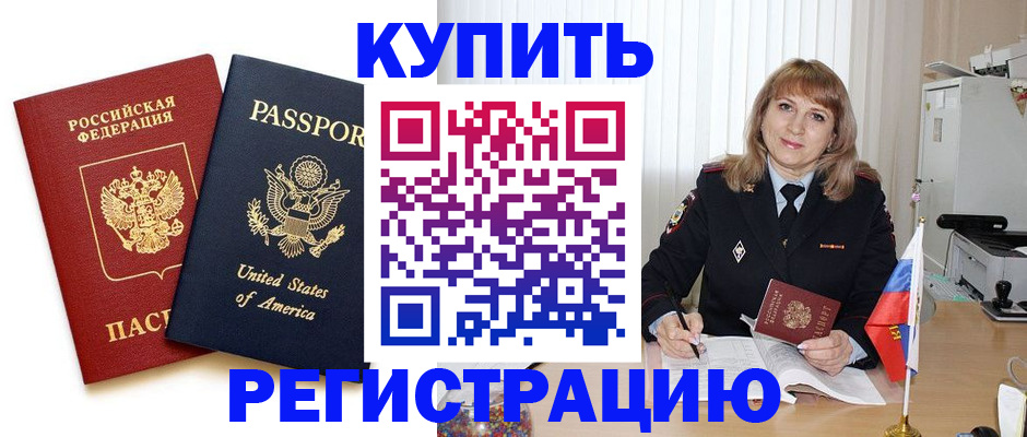 временная регистрация 2025 в Камчатском крае