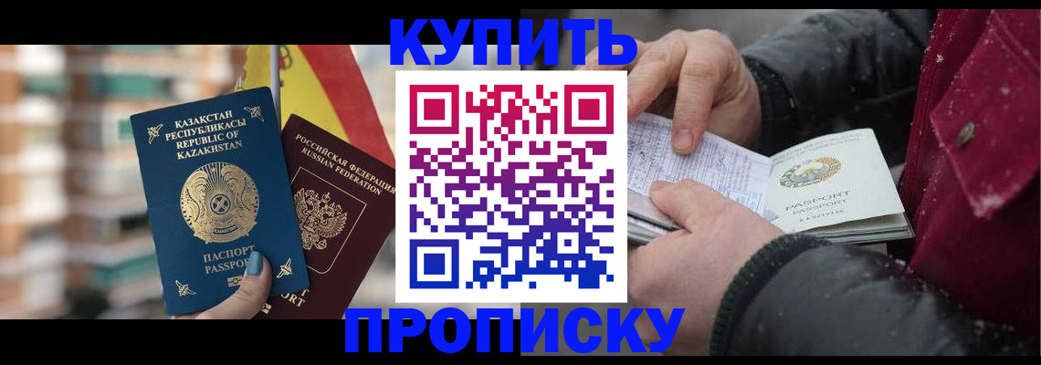 временная регистрация в Камчатском крае