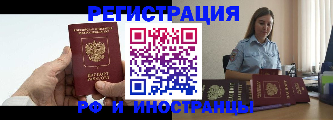прописка от собственника в Камчатском крае