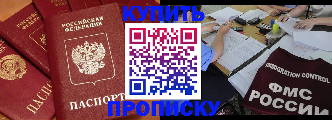 временная регистрация для всех в Камчатском крае